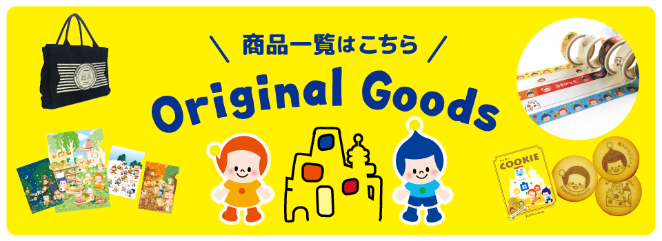 キッズプラザ大阪 遊んで学べるこどものための博物館