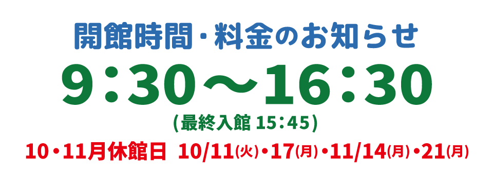 キッズプラザ大阪 遊んで学べるこどものための博物館