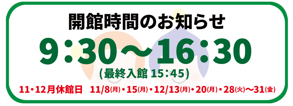 キッズプラザ大阪 遊んで学べるこどものための博物館